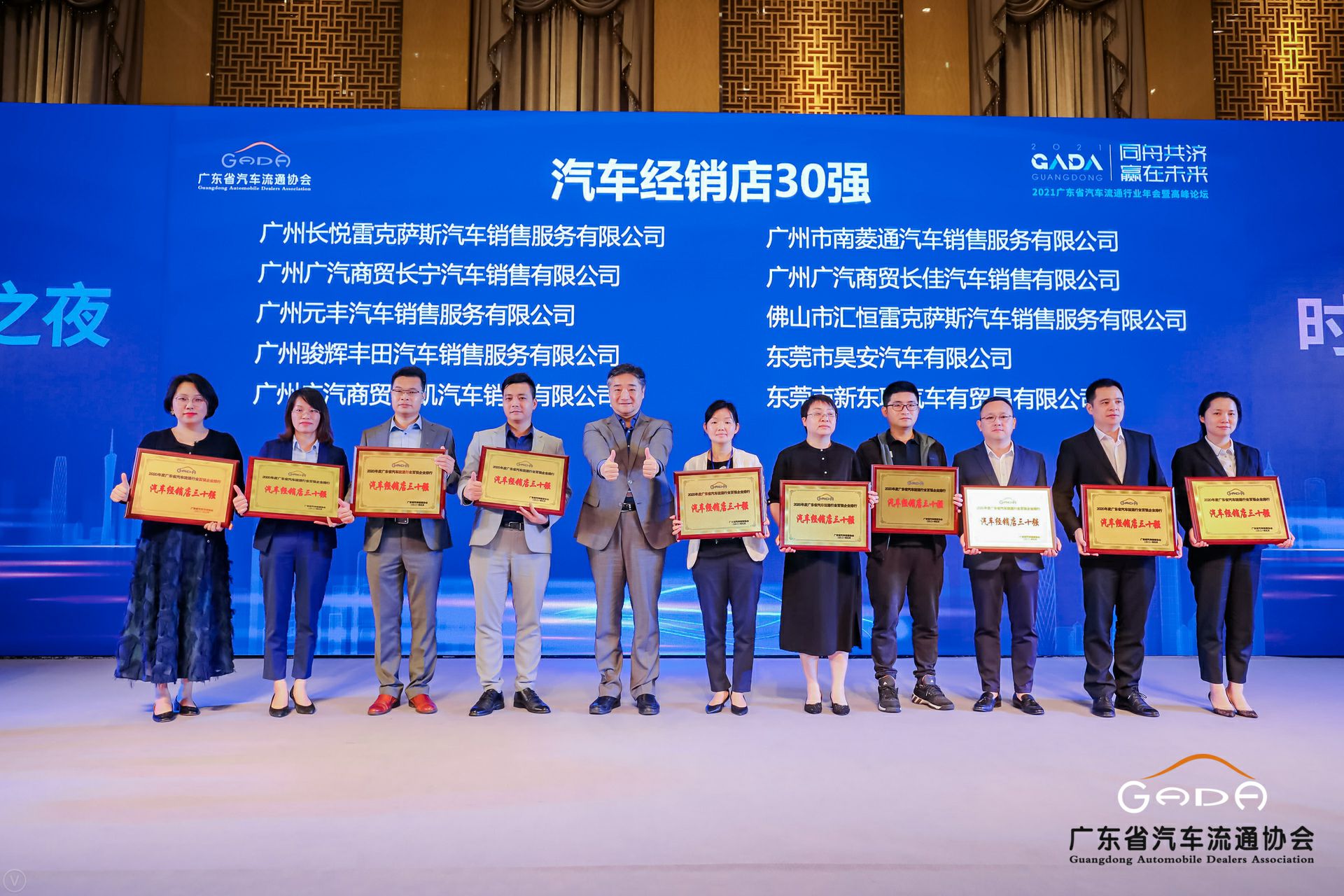 喜讯丨星空官网平台-星空(中国)一站式服务平台荣获省汽车流通行业颁奖礼13项大奖(图7) 喜讯丨星空官网平台-星空(中国)一站式服务平台荣获省汽车流通行业颁奖礼13项大奖(图7)