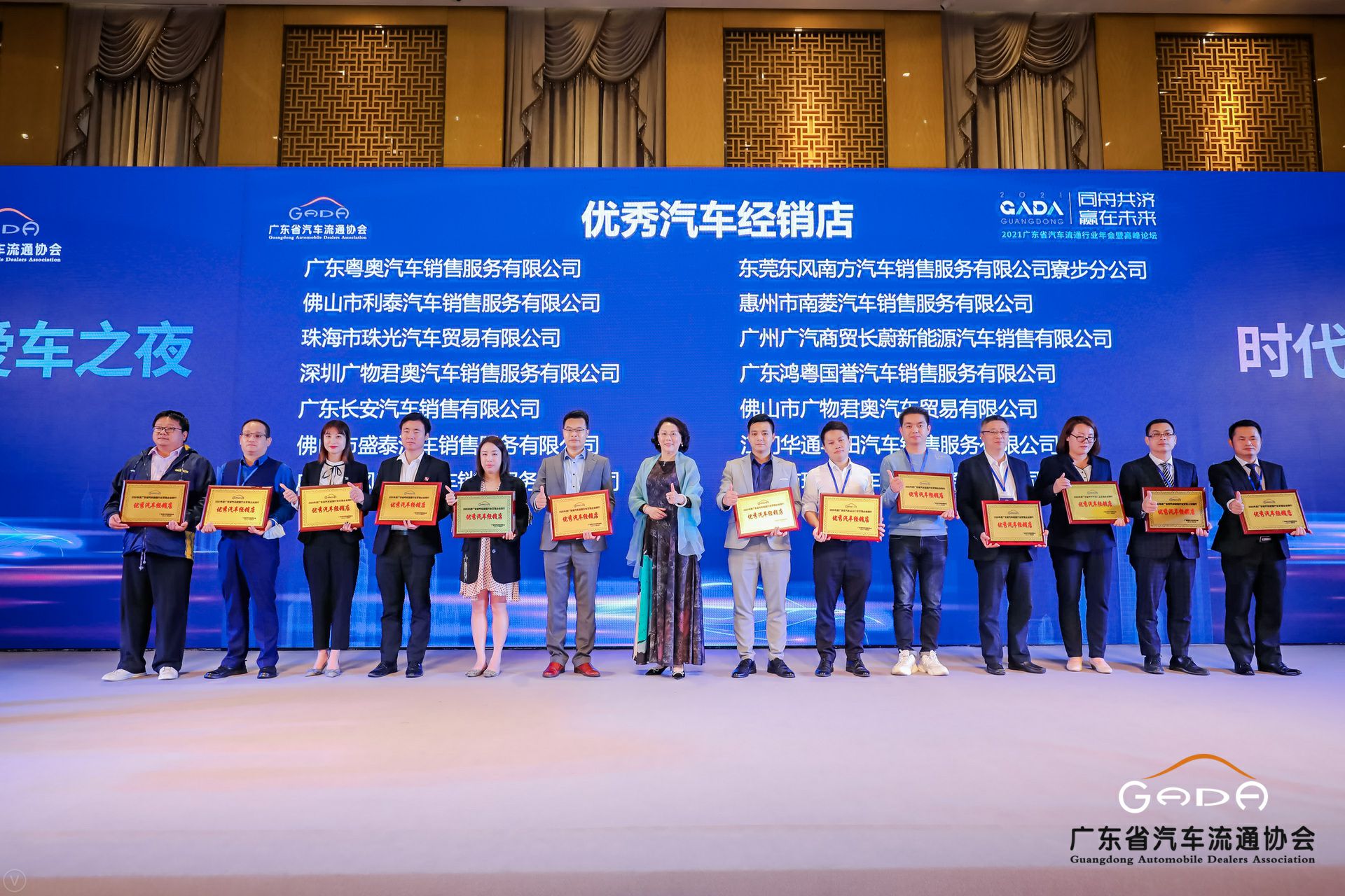 喜讯丨星空官网平台-星空(中国)一站式服务平台荣获省汽车流通行业颁奖礼13项大奖(图8) 喜讯丨星空官网平台-星空(中国)一站式服务平台荣获省汽车流通行业颁奖礼13项大奖(图8)